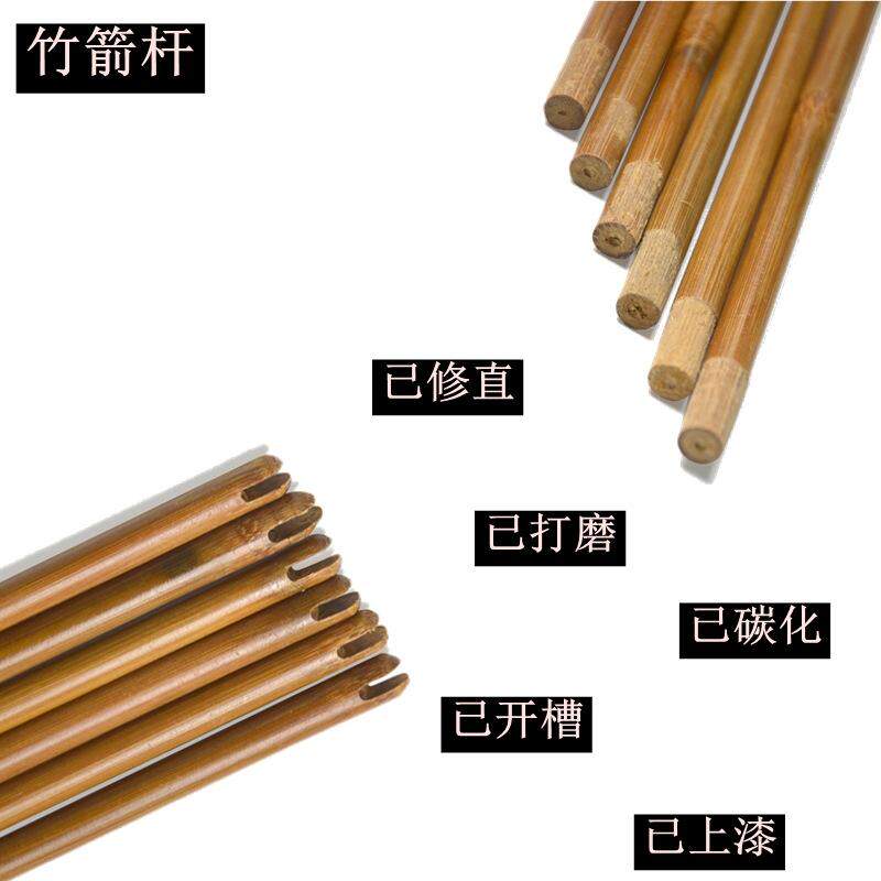 极速弓箭配件 竹箭杆7mm 8mm箭杆传统弓M可定制竹箭杆 天然茶竹箭