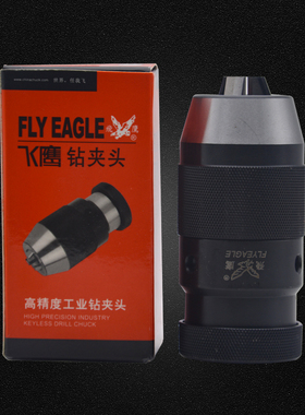 极速2钻自紧钻夹头0./-6/0.2-10台0.2-13/L0.2-Q16/5-20mm自锁
