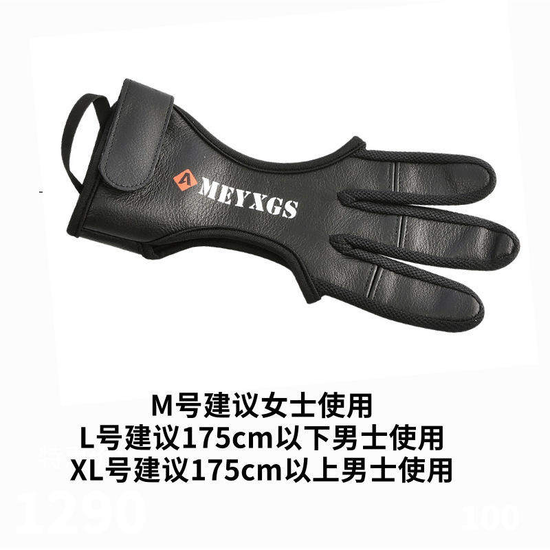极速射箭鹿皮手套 户外射击运动左右L手男女通用地中海护指