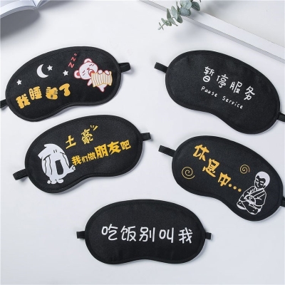 极速眼罩女学生韩版可爱遮光冷热C敷睡眠睡觉冰袋耳塞卡通儿童眼