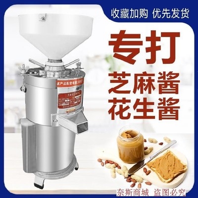 新品。商业豆浆机l商用大容量迷你型豆渣分离磨浆机多功能花生酱