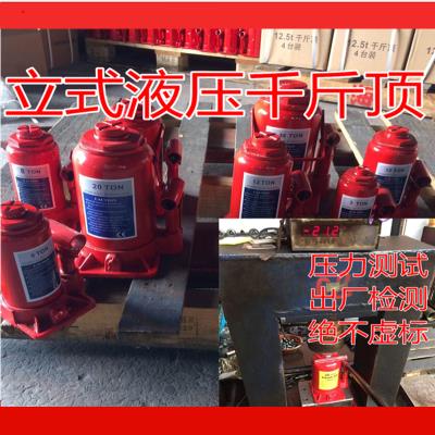 速发立式液压千斤顶2吨3T10T16T50吨小车轿车越野车用换胎千斤顶