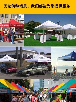 极速D大白色帐篷四脚活动四方A防雨遮阳棚广告摆摊四角伞雨棚户外