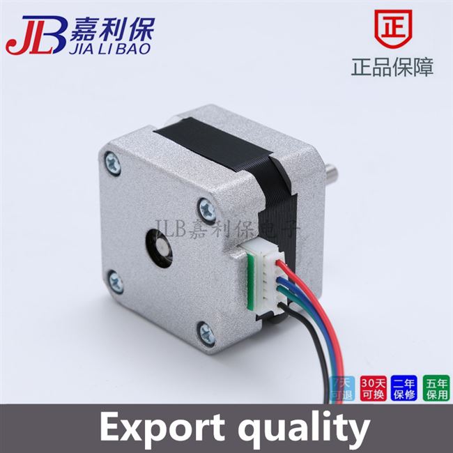 极速电机1.8步进42电机42bygh331.3Ia0.25nm度雕刻机3d打印机