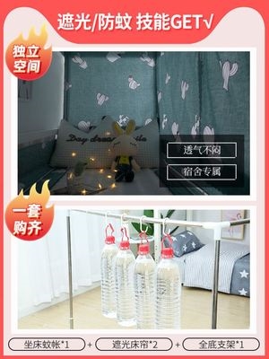 极速三开门遮光布学生床男女寝室包围含床L架床帘蚊帐一体式带支