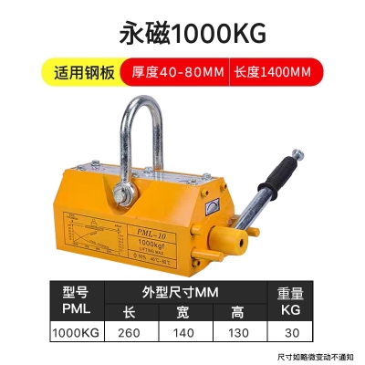 极速新品强力吊永磁吸盘磁铁起重器1235I吨工业钢e板吊装吸铁强磁