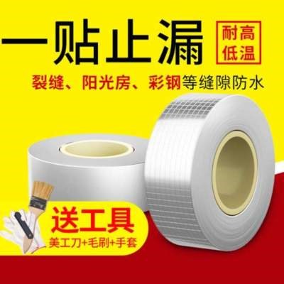 极速彩钢瓦隔热墙壁。房顶漏水补漏防水贴彩钢P棚顶楼顶洗菜水槽