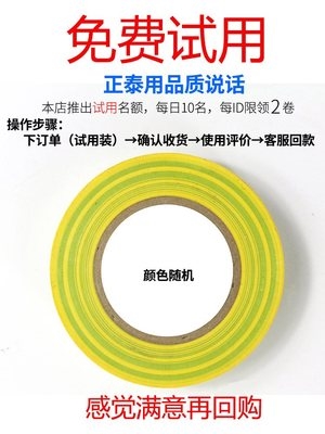 极速大卷绝缘胶布电工胶布配件w防火耐高温防水PVC胶带20米10卷装