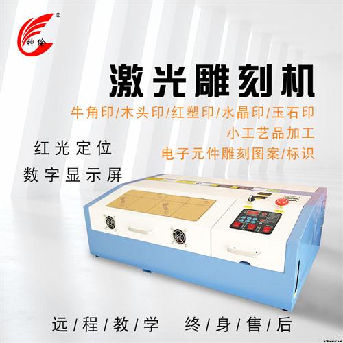 新款台式升降302o0小型刻机电脑磨石易刻神绘.高精度刻字