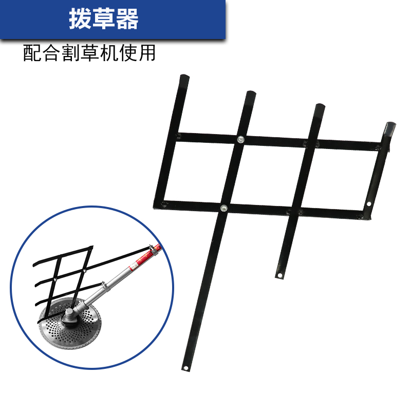 速发割草机配件扶稻架/扶草器4冲程背负除草机扶稻器/扶草架打草