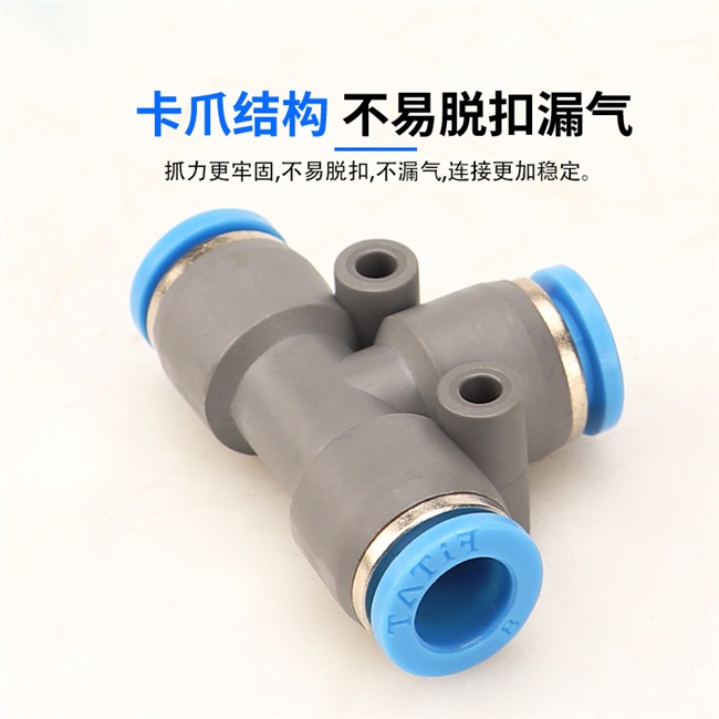 pneumatic tracheal three wayN 速發16PEG joint accessories