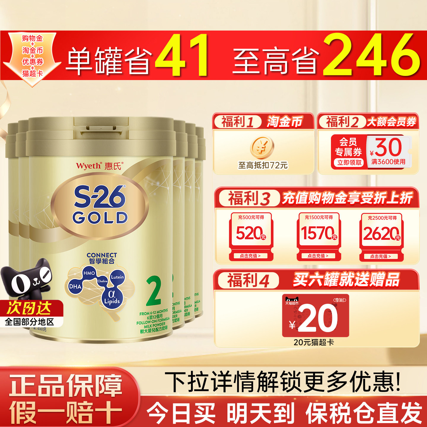 惠氏S26港版金装2段850g婴幼儿牛奶粉儿童粉新加坡进口官方正品