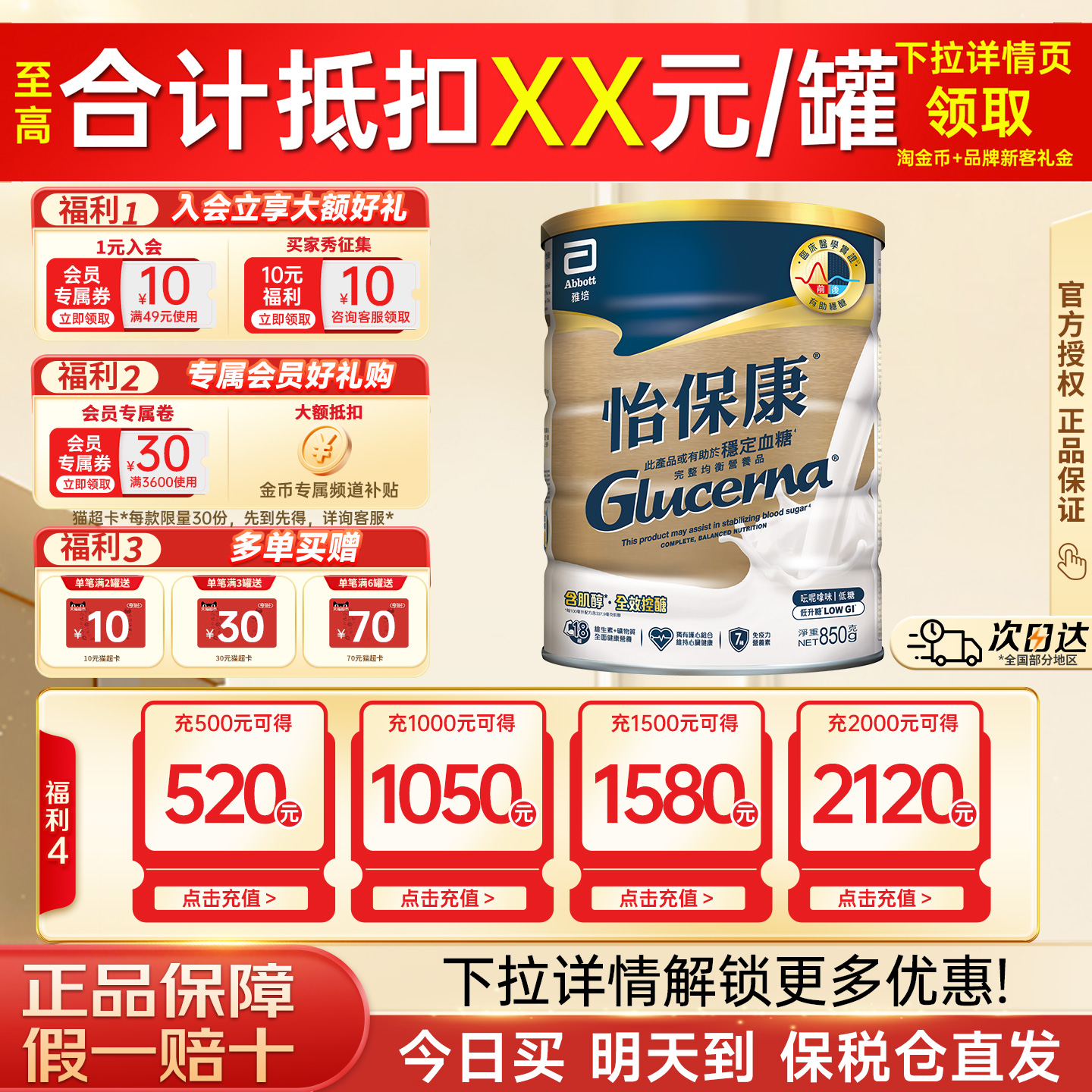 Abbott雅培糖尿病降血糖中老年