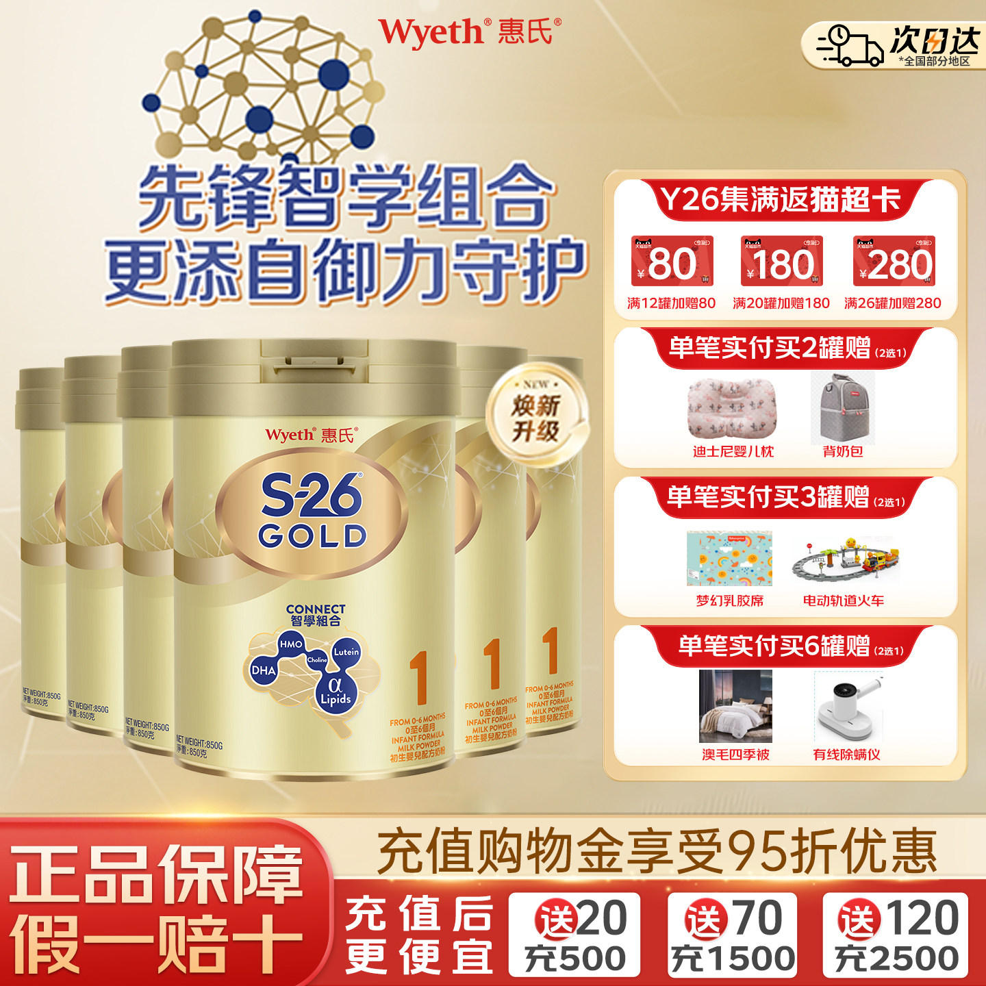 惠氏S26港版金装1段850g婴幼儿牛奶粉儿童粉新加坡进口正品*6罐装