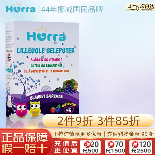 越橘精华，独立包装，呵护眼睛，抵御蓝光