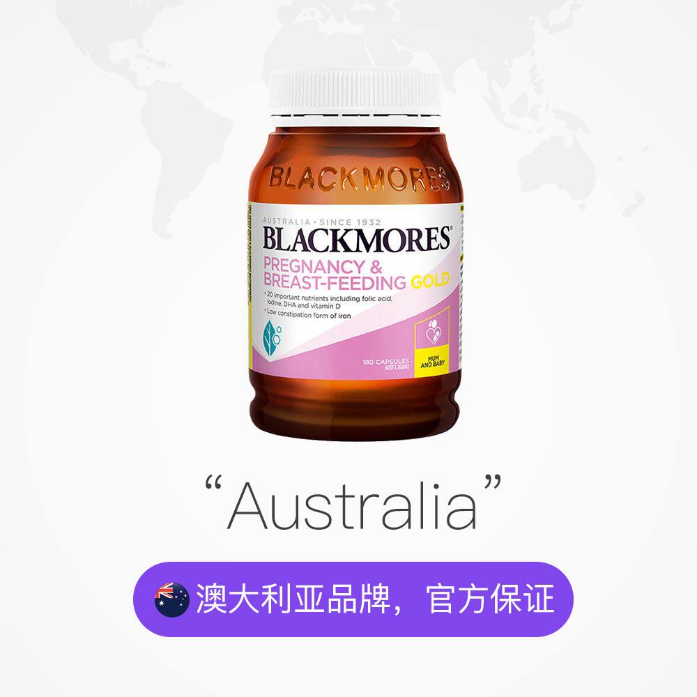 澳佳宝孕妇黄金营养素叶酸DHA