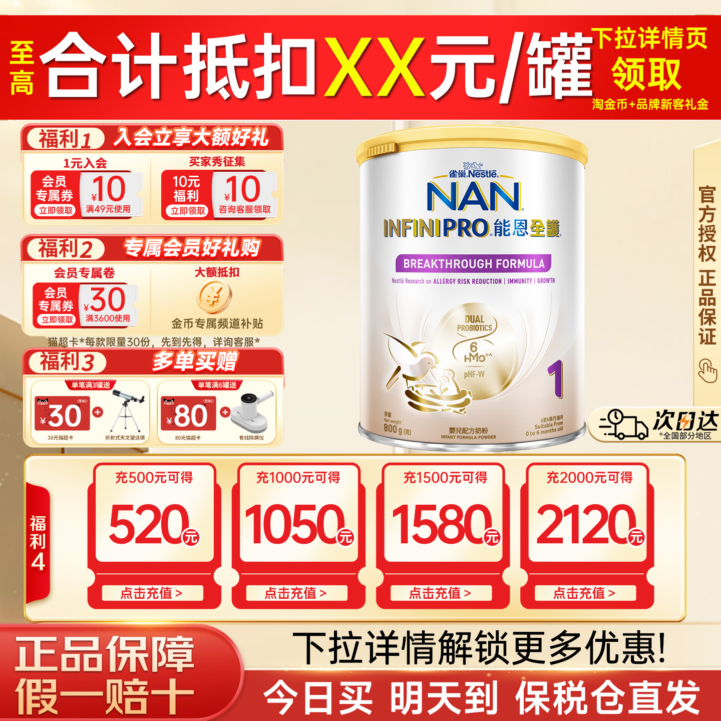 雀巢能恩全护1段6HMO益生菌适度水解低敏婴幼儿配方奶粉350g正品