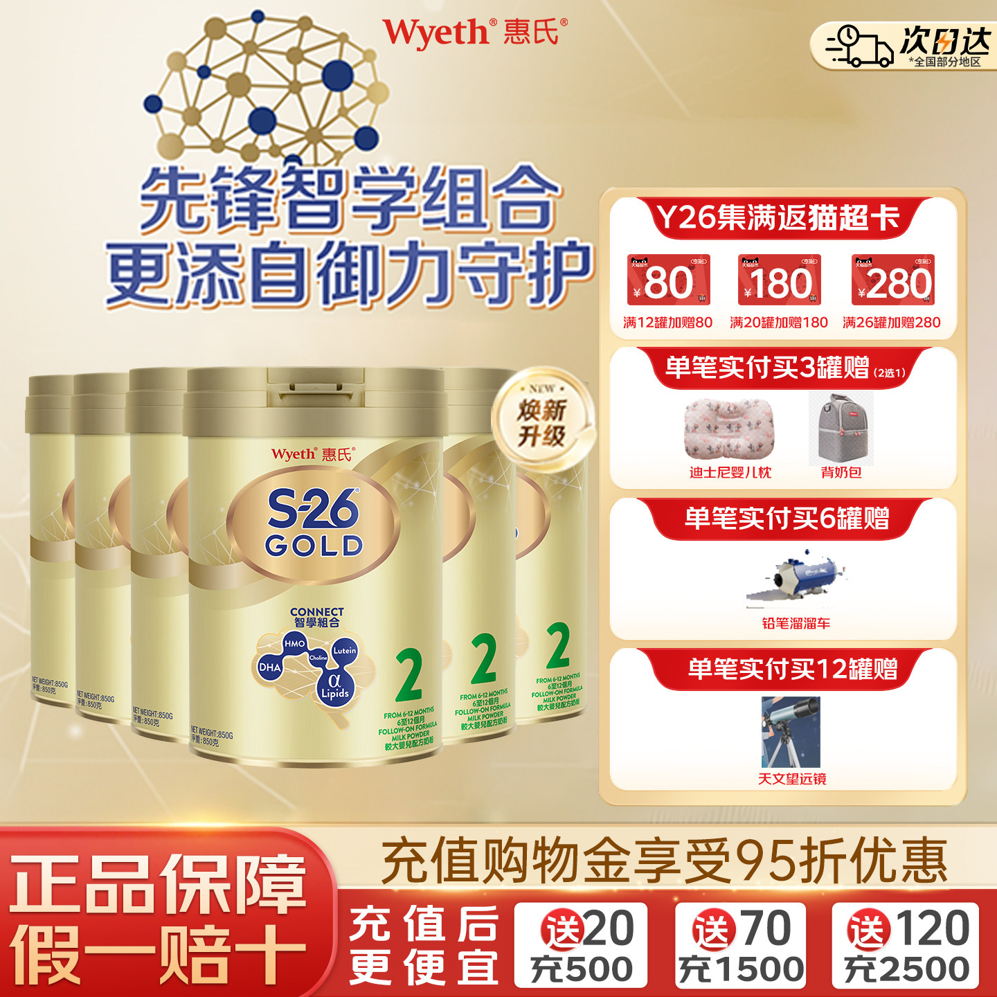 惠氏S26港版金装2段850g婴幼儿牛奶粉儿童粉新加坡进口正品*6罐装