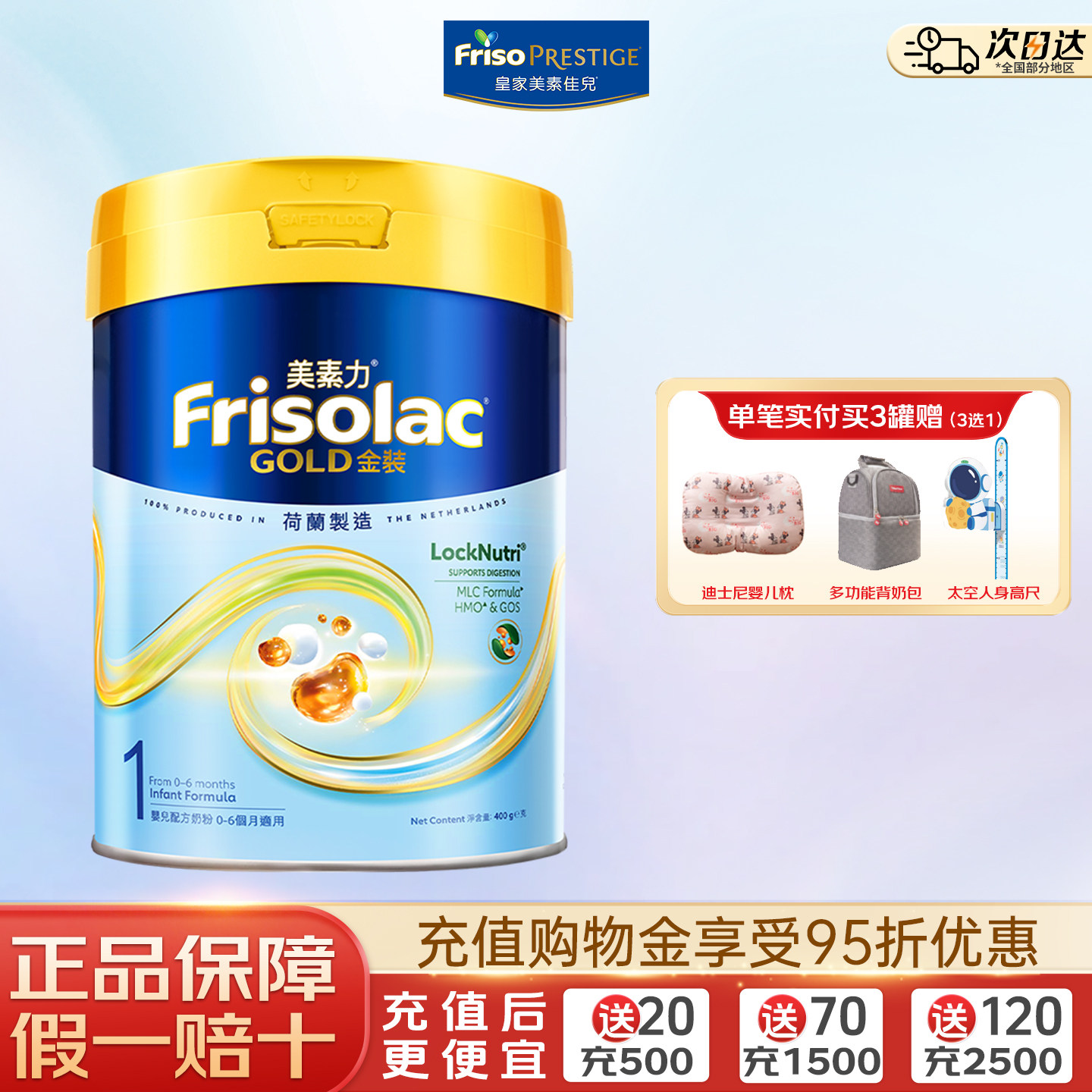 Frisolac港版金装美素力婴儿配方奶粉1段 (0-6个月适用)800g正品