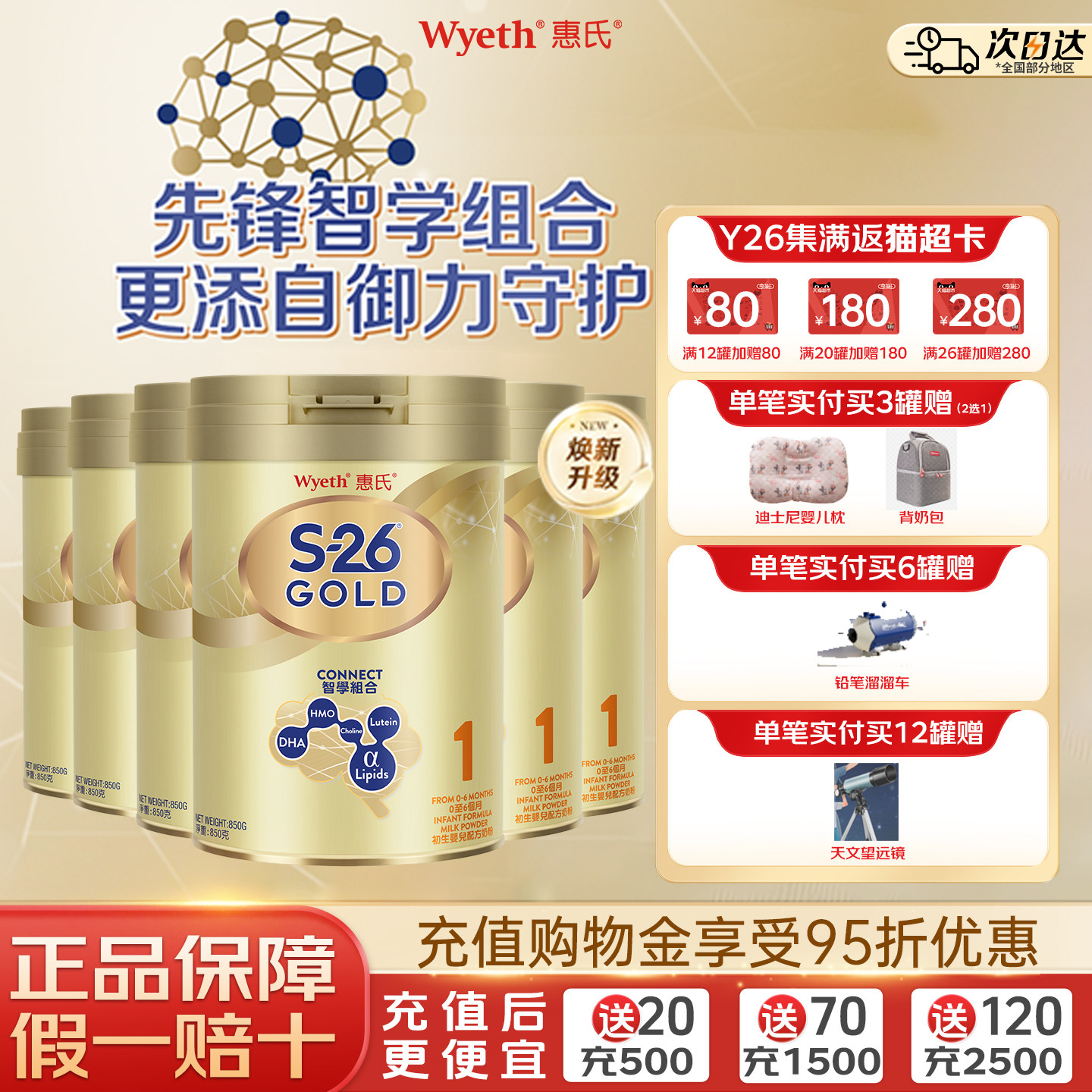 惠氏S26港版金装1段850g婴幼儿牛奶粉儿童粉新加坡进口官方正品