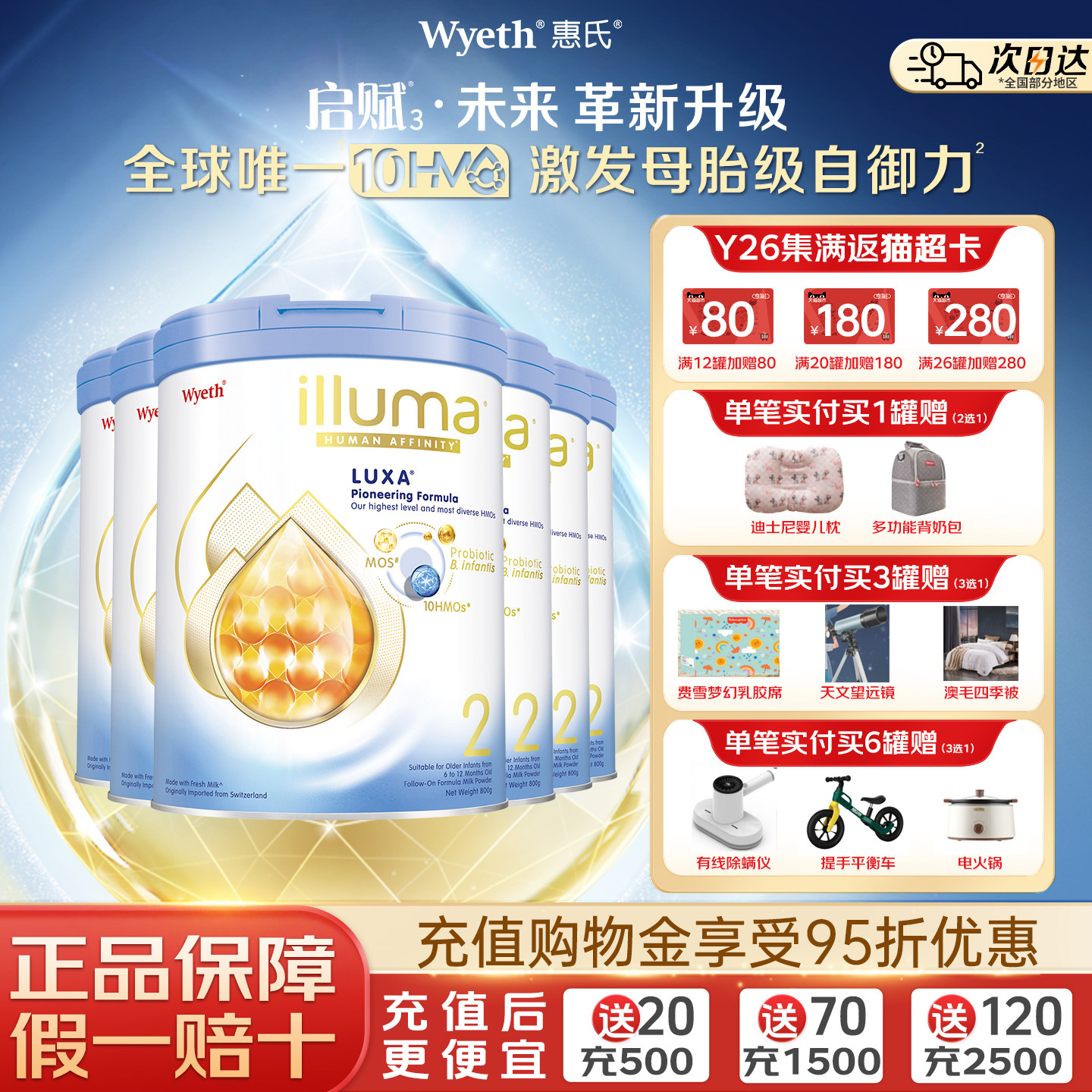 【现货】惠氏启赋未来2段10HMO婴儿奶粉800g瑞士原装进口*6罐装