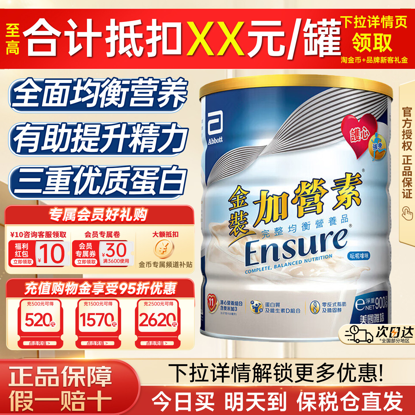 Abbott雅培金装加营素进口香草味成人中老年全营养配方奶粉900g