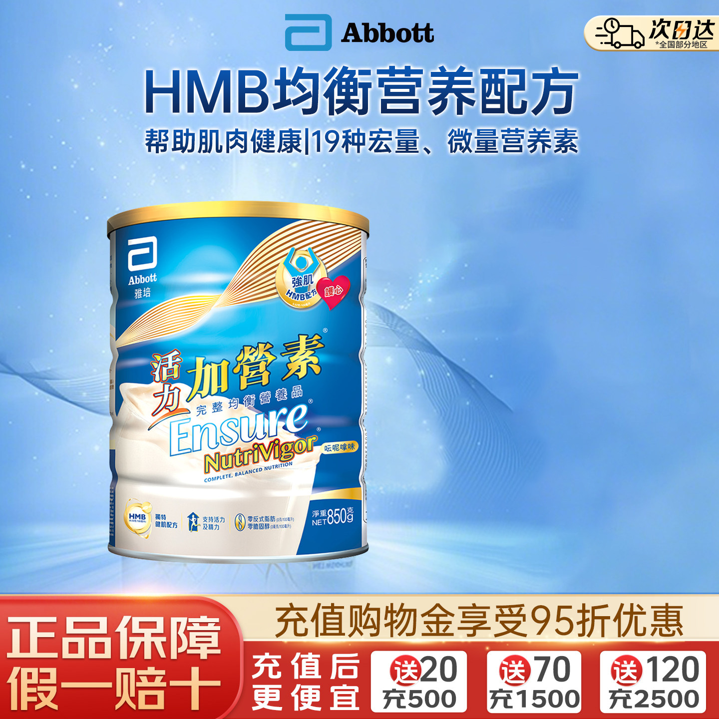 雅培港版金装低糖加营素营养奶粉成人中老年高钙香草味牛奶粉850g