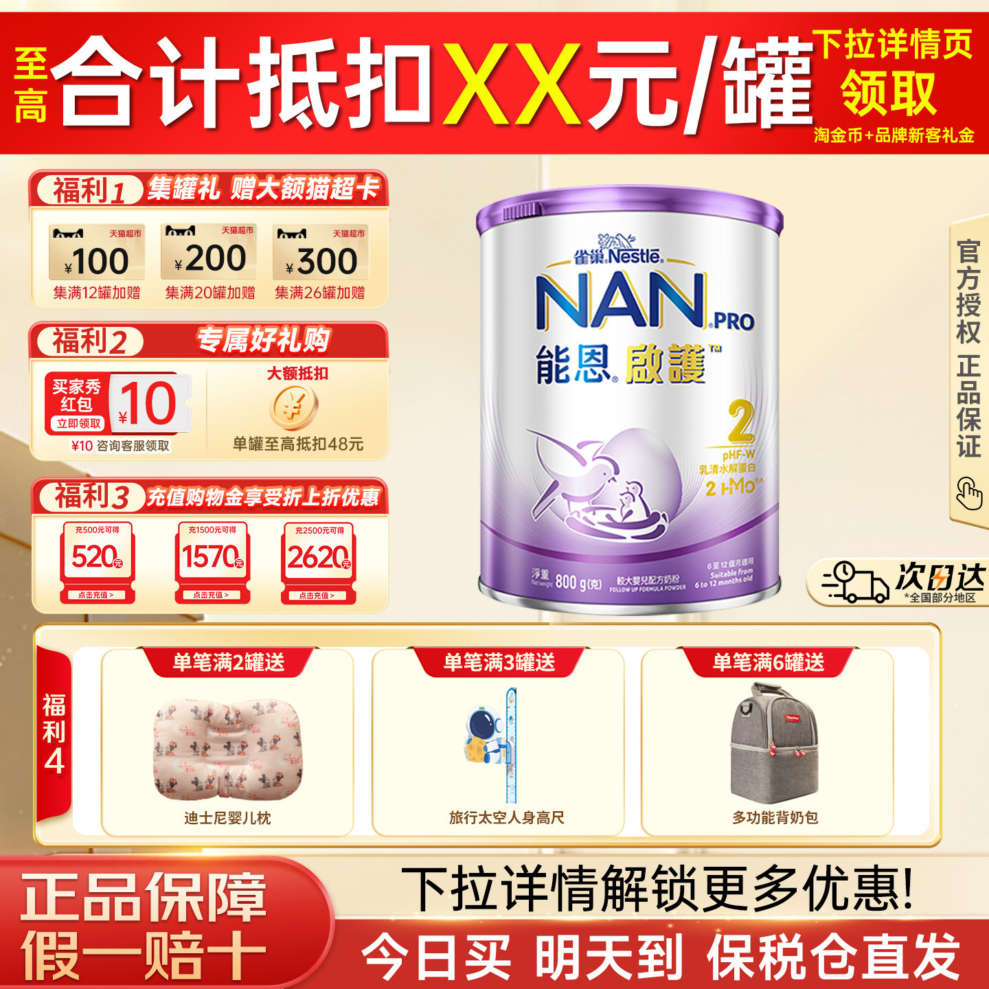 雀巢能恩启护2段港版适度水解婴儿配方奶粉800g官方正品 6-12个月