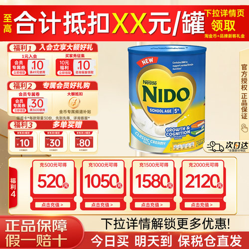 900g维生素1罐NIDO5脑力加油站