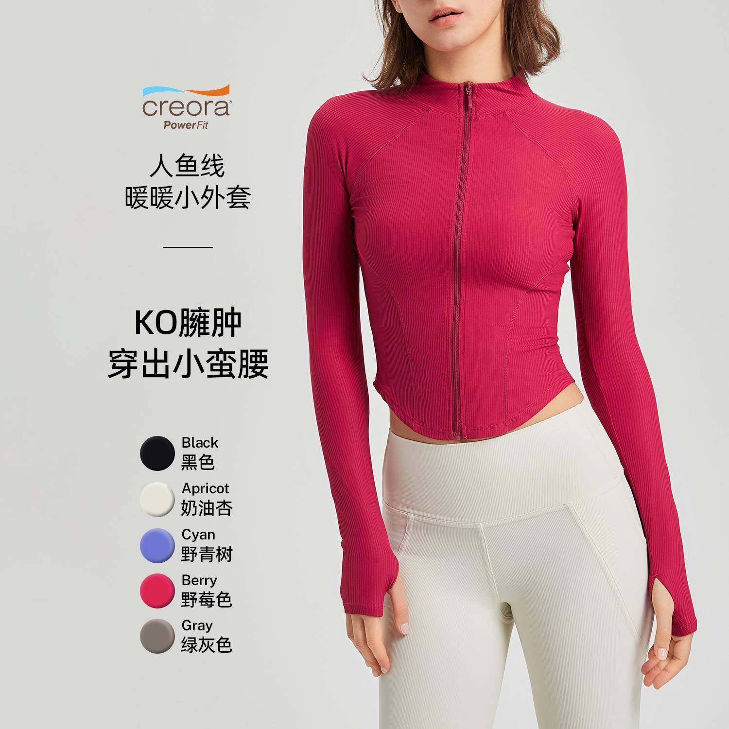 塑形瑜伽服女休闲外套长袖拉链跑步亲肤运动健身上衣,运动/瑜伽/健身/球迷用品,瑜伽套装,淘宝优惠券,粉丝福利购,淘宝优惠卷