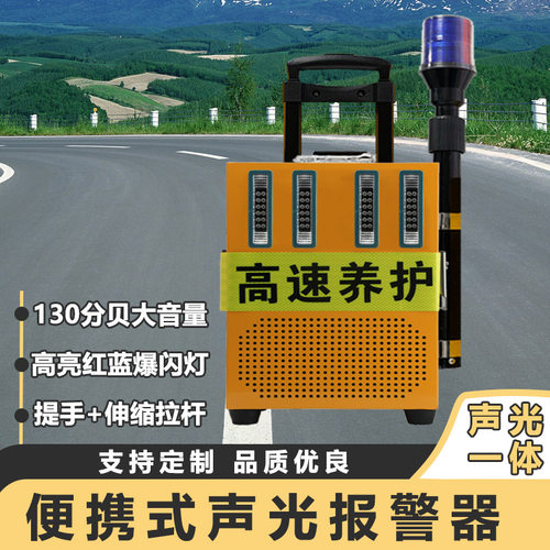 恒泰声光报警器防尘防雨25AH容量