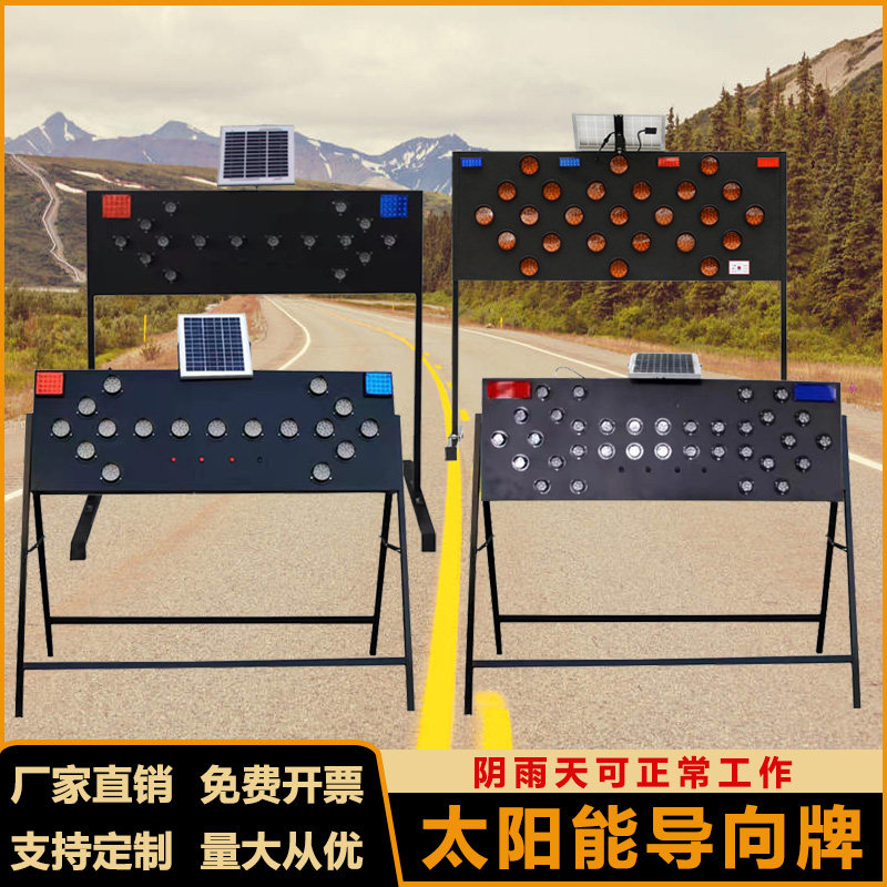 太阳能导向牌LED黑壳箭头灯施工道路指示灯夜间双向导向警示闪灯
