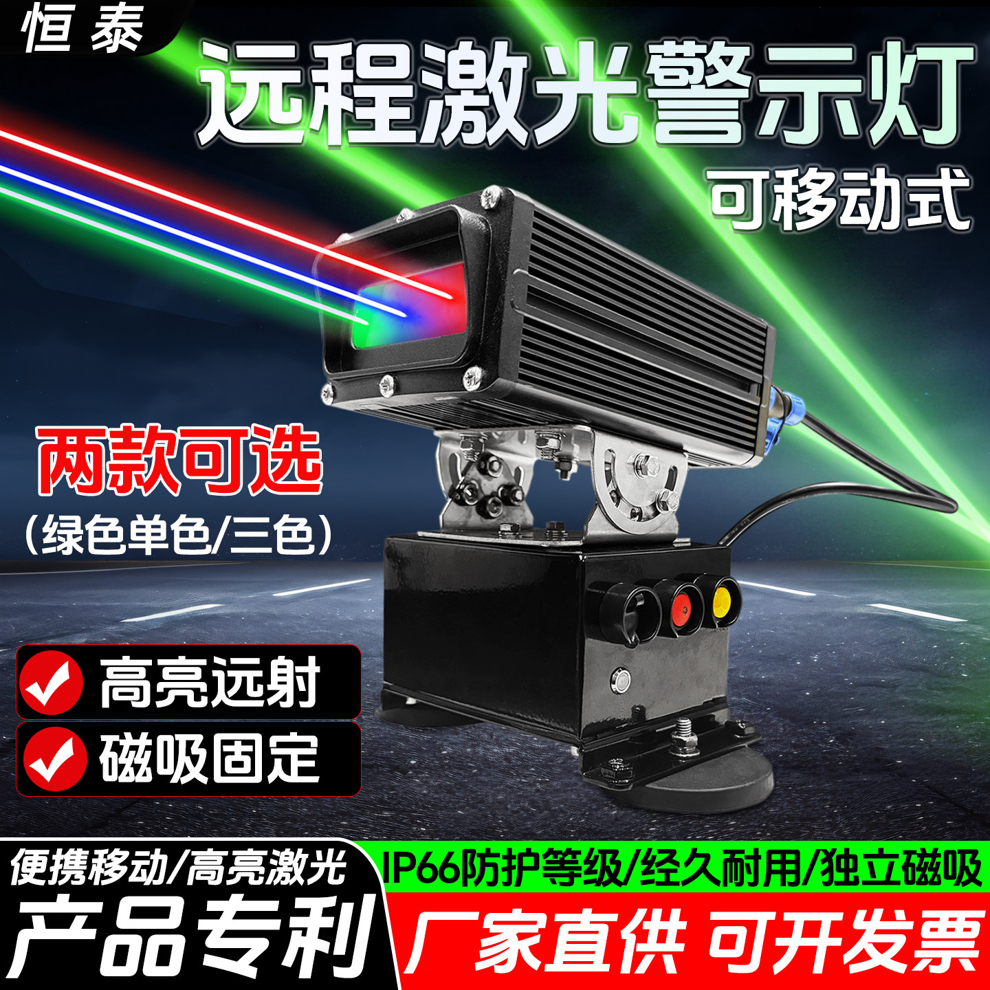 强磁激光灯车载便携充电式激光高速防疲劳强光远程激光灯警示灯