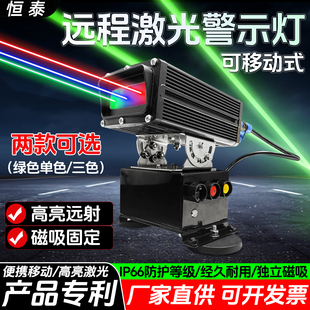 强磁激光灯车载便携充电式激光高速防疲劳强光远程激光灯警示灯