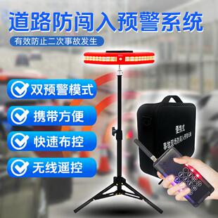 防闯入路锥环套装预防二次事故碰撞蜂鸣器录音遥控爆闪灯发光锥环