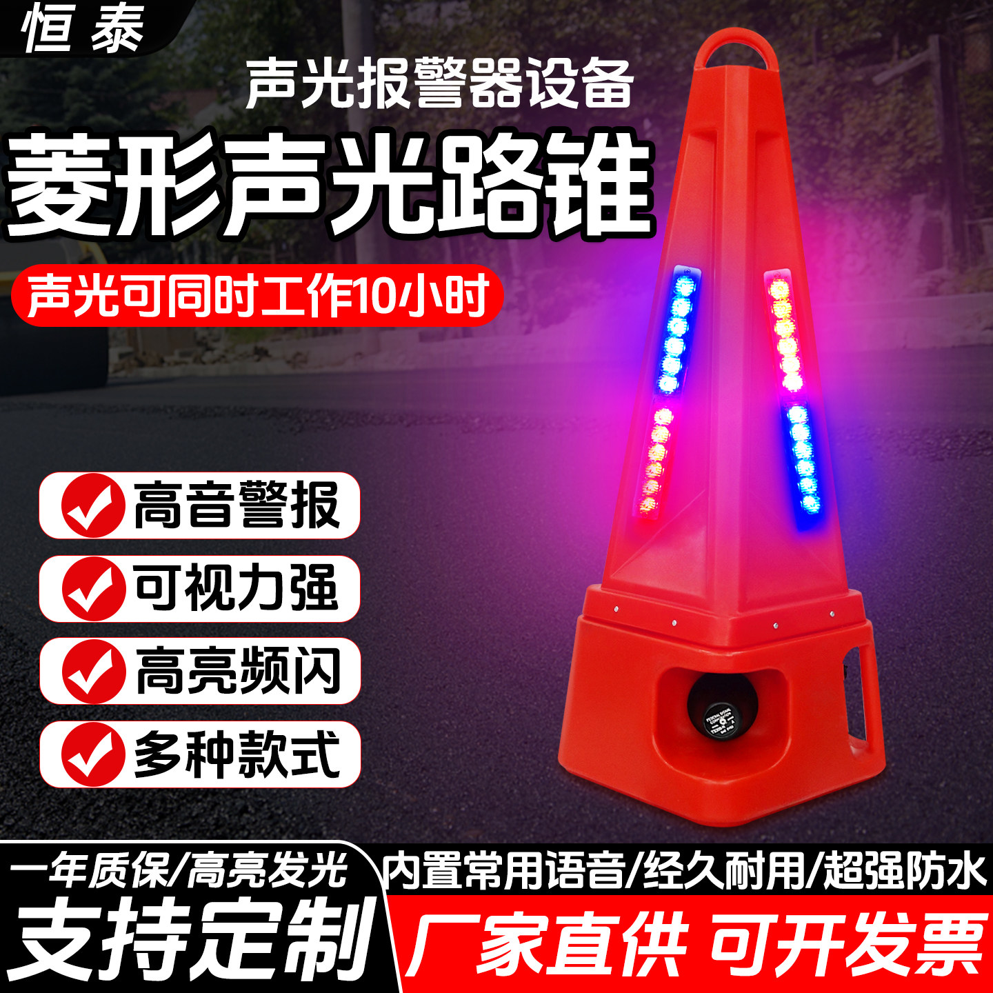LED声光路锥充电式高亮爆闪锥桶高速施工养护可遥控高功率警示锥