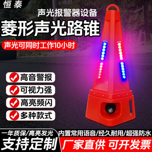 LED声光路锥充电式90cm爆闪锥桶