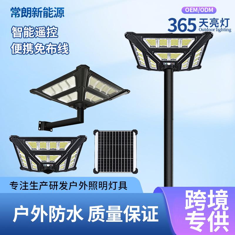 太阳能户外飞碟灯庭院灯公园景观灯小区新农村高亮照明高杆路灯