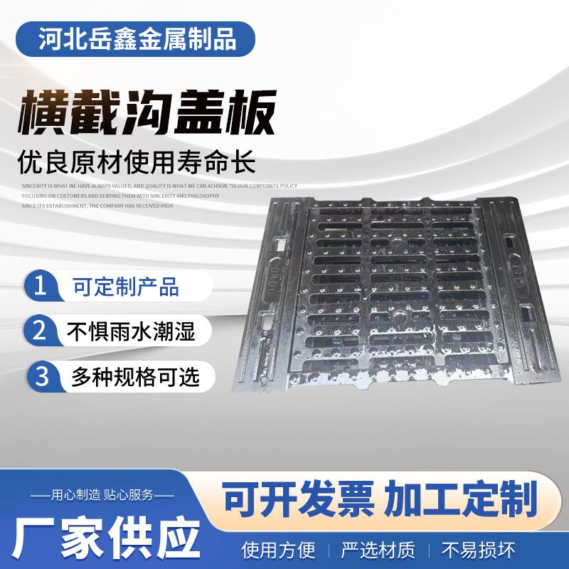 横截沟铸铁盖板厂家雨水篦子重型排水沟厂道路井盖