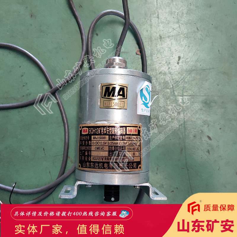 矿用本安型旋转编码器BQH12(A) 井下连接PLC处理检测编码器