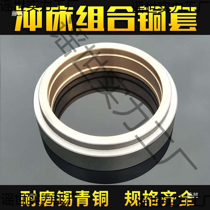 原厂J23-16吨25吨冲床配件飞轮组合套铜套耐磨锡青铜抗压铜衬套