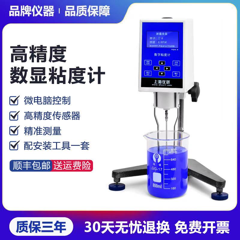 NDJ-8S5S9S高精度数字数显旋转式粘度计油漆油墨胶水沥青粘度检测