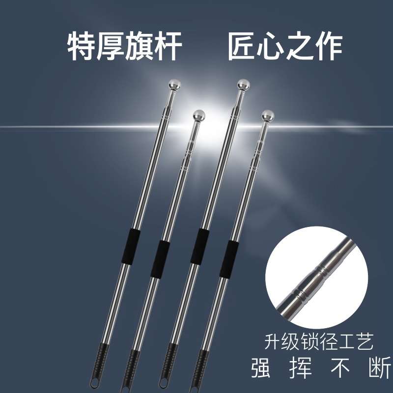 旗杆3米伸缩旗杆加厚2.5米手持不锈钢旗杆2米户外伸缩手摇旗杆4米