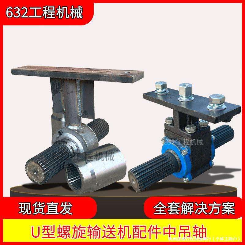 U型螺旋钢制中吊轴承平板槽式支撑座315输送机铁绞龙配件焊接吊挂