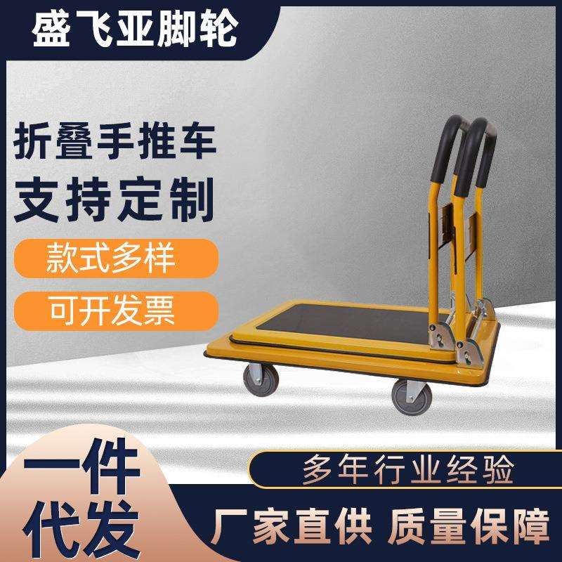物料车 折叠手推车手拉平板车物流周转车静音板车200公斤推车