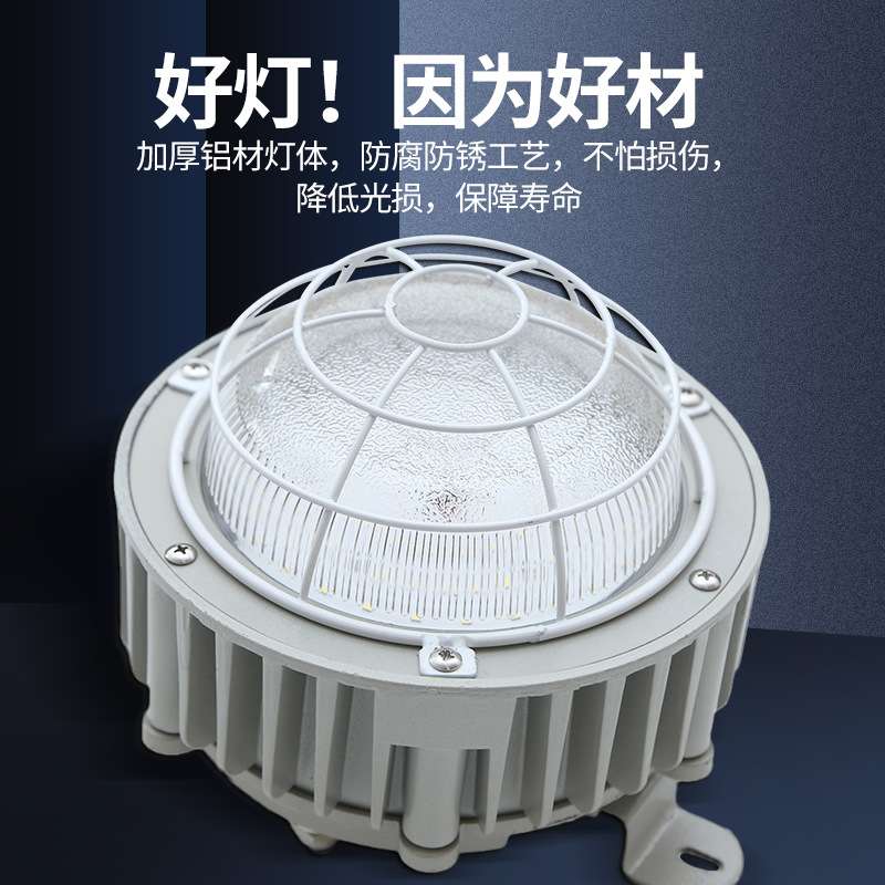 防爆三防灯LED防水防潮防尘灯厂家平台车间铝型材防眩三防灯