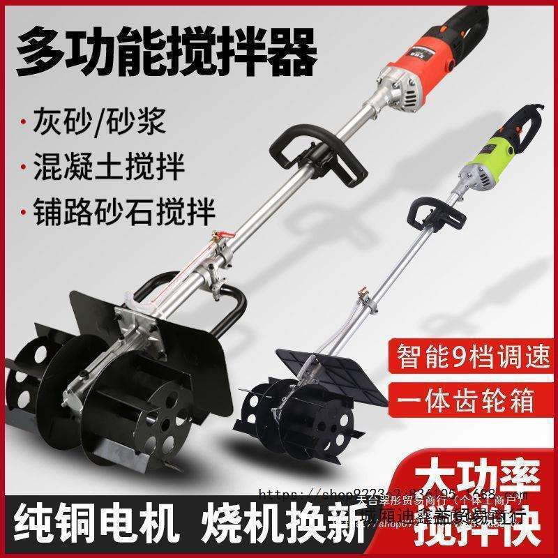 混凝土搅拌机水泥腻子粉砂浆干沙灰家用大功率小型工业电动垒德株