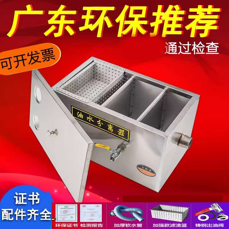 埋油水分离器饭店小型过滤器污水厨房餐饮商用隔油池地不锈钢塑料