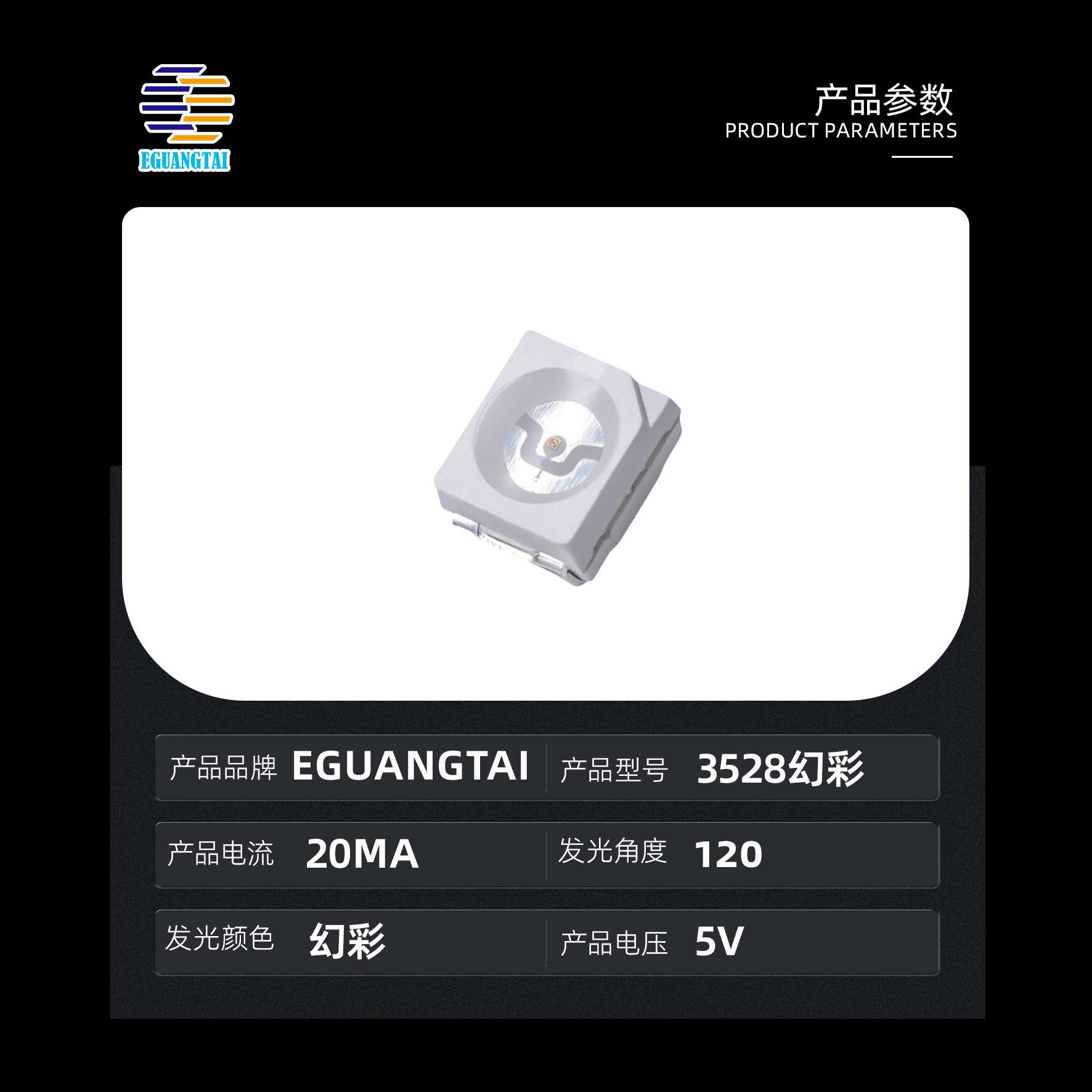 3528幻彩四脚ws2812b内置ic七彩全彩led灯珠可编程