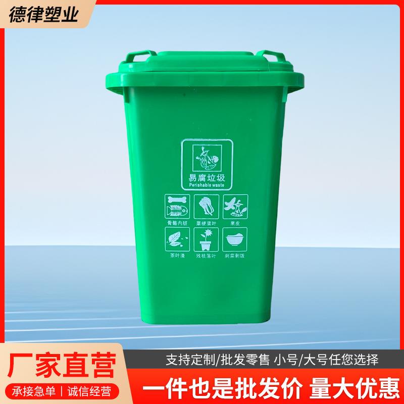 50L户外垃圾桶校园小区街道大容量环卫分类垃圾桶万向轮带盖